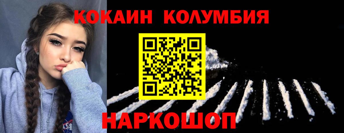 КОКАИН Columbia  Вход с VPN  КОКАИН 97%  Чебоксары 