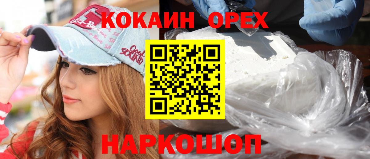 КОКАИН Эквадор Чебоксары