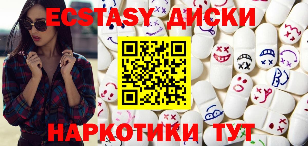 Чебоксары  Ecstasy 99%  Ecstasy 99%  Вход с VPN 