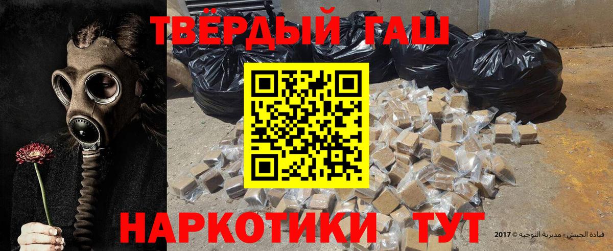 ГАШИШ гашик Чебоксары