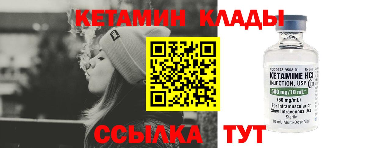 Чебоксары  КЕТАМИН VHQ  Кетамин VHQ  Вход с VPN 