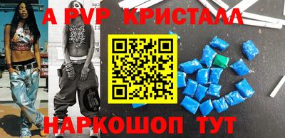 ALPHA-PVP Мариинск