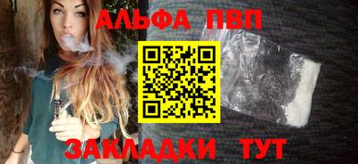 ALPHA-PVP Мариинск