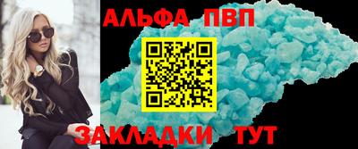 ALPHA-PVP Мариинск