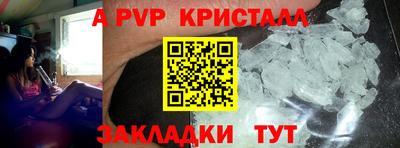ALPHA-PVP Мариинск