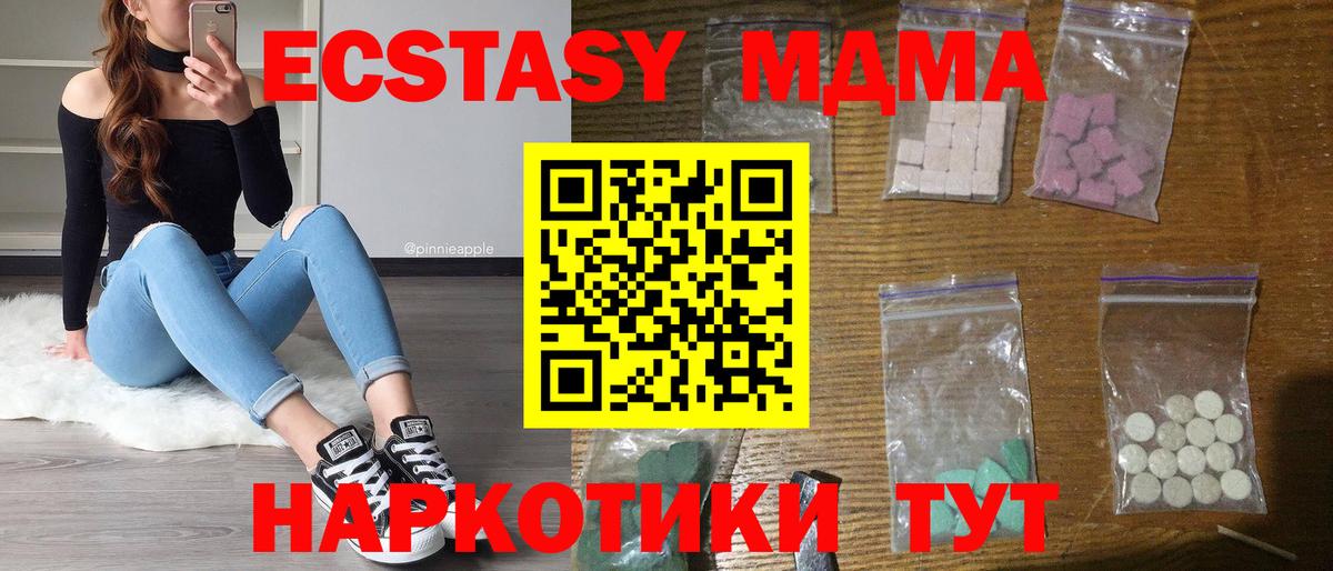 Чебоксары  MDMA crystal  MDMA молли  Вход с VPN 