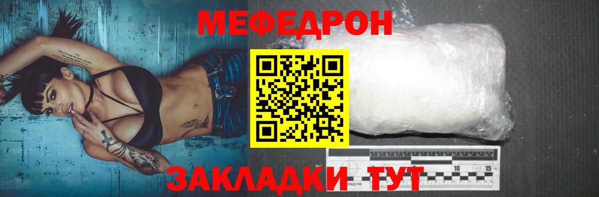 Чебоксары  МЯУ-МЯУ 4 MMC  МЕФ 4 MMC  Меф  Вход с VPN 