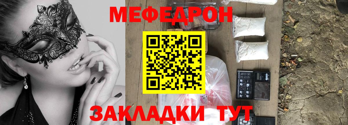Меф мука Чебоксары