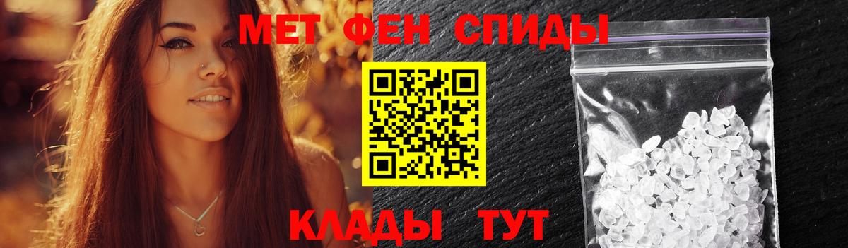 МЕТАМФЕТАМИН пудра Чебоксары