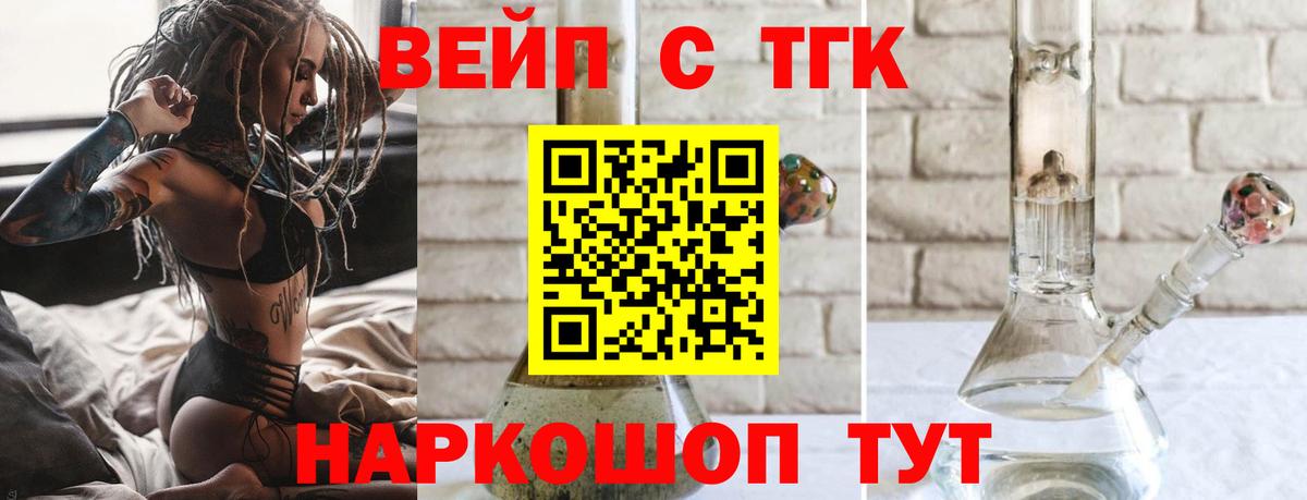 Дистиллят ТГК вейп с тгк  Вход с VPN  Чебоксары 