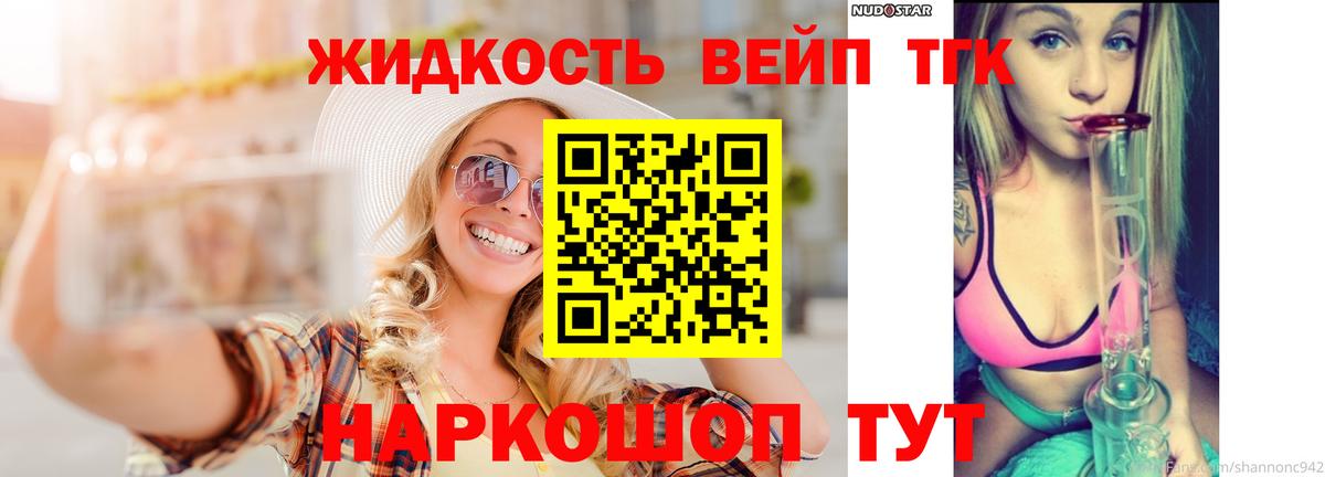 ТГК гашишное масло Чебоксары